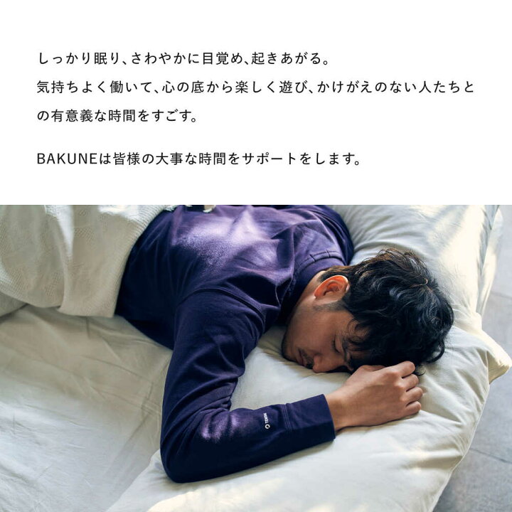 ふるさと納税 【2025年8月より順次発送予定】BAKUNE Dry 長袖 上下  