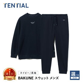 【ふるさと納税】【サイズが選べる】BAKUNE スウェット メンズ 長袖 上下 疲労回復 リカバリー ウェア　【 ネイビー】S〜XLサイズ　/ テンシャル bakune パジャマ リカバリーウェア 疲労回復 スウェット / 大村市 / 株式会社TENTIAL[ACAD057]