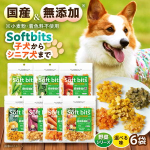 �y�ӂ邳�Ɣ[�Łz�y�I�ׂ閡�zSoftbits �h�b�O�t�[�h �A�\�[�g��� �i40g×6P�j/ �h�b�O�t�[�h �� ���� �h�b�O ����� �y�b�g�t�[�h / �呺�s / �T�|�[�g[ACAM005]