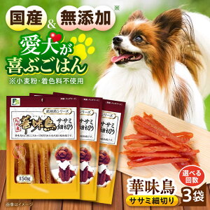 yӂ邳Ɣ[ŁzyIׂ邨͂񐔁zؖ hbOt[h TT~א؂ 150g×3 PiE3E6E12 / hbOt[h   hbO  ybgt[h / 呺s / T|[g[ACAM022]