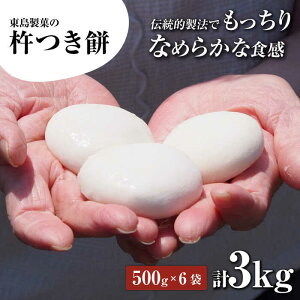 yӂ邳Ɣ[Łzy吳nƂ̘V܉َq炨͂z ق̋n 500g×6 3kg 75 / pbN   / 呺s / [ACBO003]