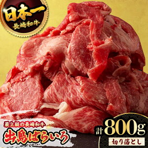 yӂ邳Ɣ[Łzy萶Yz ؂藎Ƃ a o΂炢 v800g (400g×2pbN) / 呺s / 䂢܁[[ACBV003]