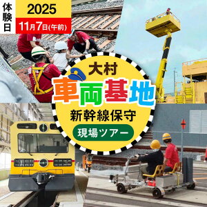 yӂ邳Ɣ[Łzy2025N117FߑO̕zVxĂƂIێ̌cA[ / 呺s / BqS / JRB ԑ̌ ^]̌ LOBe ʐ^Be ̌cA[[ACCA003]