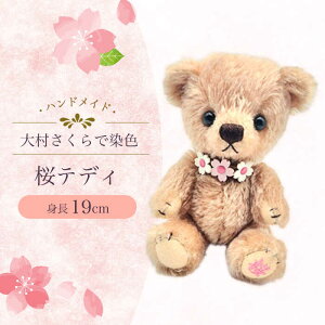 yӂ邳Ɣ[Łz呺efB g19cm / Ăłׂ ʂ  N} v[g xA xA[ l` gC  / 呺s / efBxAH[䂤ׂ[[ACYD003]