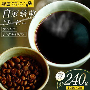 yӂ邳Ɣ[ŁzR[q[ 蓤 Zbg hbv XyVeBuhEG߂̂XXVOIW r[Y^Cv e120g v240g [}NR[q[ 茧 ˎs hr42bgy390002]