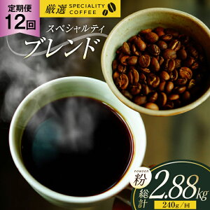 yӂ邳Ɣ[ŁzXyVeBR[q[ R[q[  Zbg hbv 12  XyVeBuh pE_[^Cv 240g v2.88kg [}NR[q[ 茧 ˎs hr42bgy390005] 