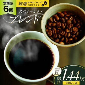 yӂ邳Ɣ[ŁzXyVeBR[q[ R[q[ 蓤 Zbg hbv 6  XyVeBuh r[Y^Cv 240g v1.44kg [}NR[q[ 茧 ˎs hr42bgy390007]