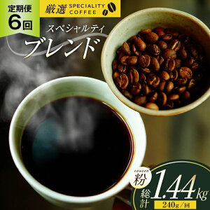 yӂ邳Ɣ[ŁzXyVeBR[q[ R[q[  Zbg hbv 6  XyVeBuh pE_[^Cv 240g v1.44kg [}NR[q[ 茧 ˎs hr42bgy390015] 
