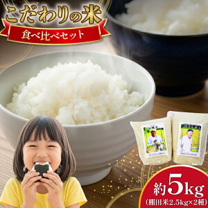 yӂ邳Ɣ[Łz ߘa7NY Ic 2.5kg 2 v 5kg [ЂǐVNs 茧 ˎs hr42bgy400012] R   ͂ V   Y 5L  Ђ Ђ̂Ђ ߂