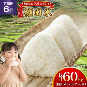 yӂ邳Ɣ[Łz ߘa7N Ic 5kg 2 v 10kg 6  v60kg [ЂǐVNs 茧 ˎs hr42bgy400182] ߘa7NY R  ͂  Ђ Ђ̂Ђ ɂ܂