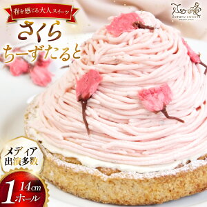 yӂ邳Ɣ[Łz XC[c P[L  [ 1z[ 14cm [SD-Cotoyu Sweets- 茧 ˎs hr42bgy420478]  t `[Y ^g 킢  sN  ̓