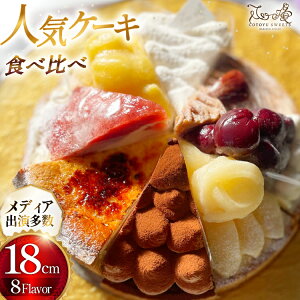 yӂ邳Ɣ[Łz P[L ^g 8 Hה 1z[ 18cm [SD-Cotoyu Sweets- 茧 ˎs hr42bgy420479] XC[c z[P[L Kg[VR u `[Y  J a