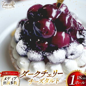 yӂ邳Ɣ[ŁzP[L ^g ґ _[N`F[ ^g 1z[ 18cm [SD-Cotoyu Sweets- 茧 ˎs hr42bgy420098] AJ `F[ TN{  t[c ʕ Ղ X