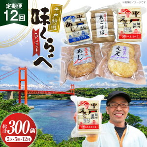 yӂ邳Ɣ[Łz܂ڂ VՂ  I 5_ Zbg 25 12  300 [ɓgX 茧 ˎs hr42bgy410153] g 蕨 ܂ y ܗg   