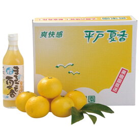 【ふるさと納税】果物 オレンジ 平戸 夏香 & ジュース セット [善果園 長崎県 平戸市 hr42bgy420206] みかん ミカン くだもの 柑橘 フルーツ 加工品