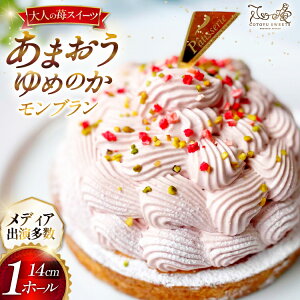 yӂ邳Ɣ[Łz  ܂ ߂̂ u ^g 1z[ 14cm [SD-Cotoyu Sweets- 茧 ˎs hr42bgy420091]  C`S P[L XC[c J a