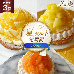 yӂ邳Ɣ[Łzt[c ^g č pC IW & sNO[vt[c e 1z[ 14cm 3  v3z[ [SD-Cotoyu Sweets- 茧 ˎs hr42bgy420354] ʕ k pCibv