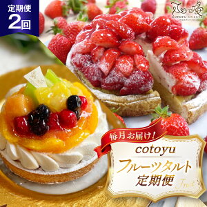 yӂ邳Ɣ[Łzt[c ^g 1z[ 14cm 2  v2z[ [SD-Cotoyu Sweets- 茧 ˎs hr42bgy420427] ʕ   u[x[  P[L Ղ `[YP[L XC[