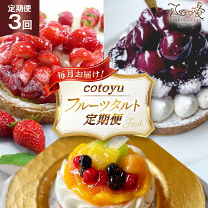 yӂ邳Ɣ[Łzt[c ^g 1z[ 14cm 3  v3z[ [SD-Cotoyu Sweets- 茧 ˎs hr42bgy420460] ʕ   u[x[  P[L Ղ `[YP[L XC[