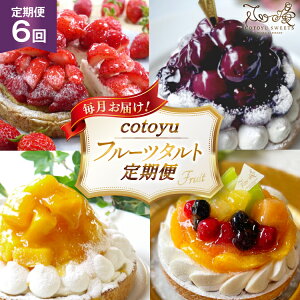 yӂ邳Ɣ[Łzt[c ^g 1z[ 14cm 6  v6z[ [SD-Cotoyu Sweets- 茧 ˎs hr42bgy420461] ʕ   u[x[  P[L Ղ `[YP[L XC[