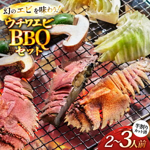 �y�ӂ邳�Ɣ[�Łz �o�[�x�L���[ �C�N �E�`���G�r BBQ �Z�b�g ���S�̒n�� ��ؕt 2�`3�l�O [�Ђ�ǐV�N�s�� ���茧 ���ˎs hr42bgy400174] �o�[�x�L���[�Z�b�g BBQ�Z�b�g ���� �G�r �C�V ���� �C�N�o