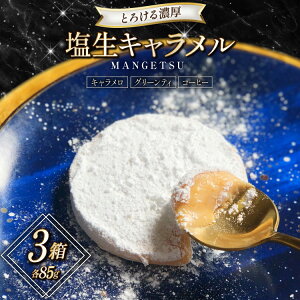 yӂ邳Ɣ[Łz L Z MANGETSU L O[eB[ R[q[ 85g 3 v3 Iׂz [firando 茧 ˎs hr42bgy420481] XC[c Ƃ낯  R[q[  ̓