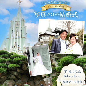 �y�ӂ邳�Ɣ[�Łz ������ �E�F�f�B���O�t�H�g �ߑ� �w�A���C�N �B�e �A���o�� �S�č��� 1�� [���˂Ȃł����� ���茧 ���ˎs hr42bhb490001] ���� �E�F�f�B���O �ʐ^�B�e �h���X �O�B��