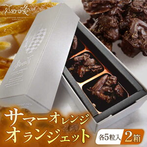yӂ邳Ɣ[Łzylȃr^[`R[gzT}[IW IWFbg 2Zbg ySD |Cotoyu Sweets|zIW`R t[c r^[Ȗ XC[c Mtg Ԃ  t[c