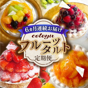yӂ邳Ɣ[ŁzyS6ցzcotoyũt[c^gցySD |Cotoyu Sweets|z[KAA385] aP[L ^g u P[L  