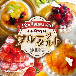 yӂ邳Ɣ[ŁzyS12ցzcotoyũt[c^gցySD |Cotoyu Sweets|z[KAA386] aP[L ^g P[L  ցv