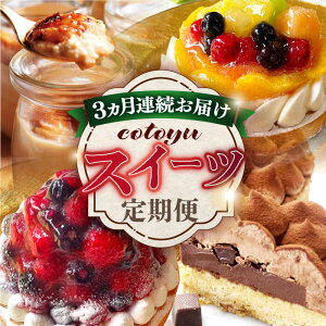 yӂ邳Ɣ[ŁzyS3ցzcotoyũXC[cցySD |Cotoyu Sweets|z[KAA403]
