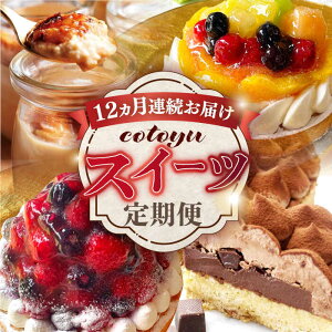 yӂ邳Ɣ[ŁzyS12ցzcotoyũXC[cցySD |Cotoyu Sweets|z[KAA405] aP[L ^g u P[L  