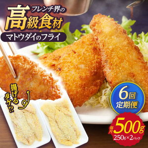 yӂ邳Ɣ[ŁzyS6ցz }gE_C̃tC 500g (250g×2p) y Ђ΂ z[KAA492]