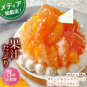 yӂ邳Ɣ[ŁzyS3ցzIW&sNO[vt[c`[Y^g1z[(14cm)ySD@|Cotoyu Sweets|z[KAA536]
