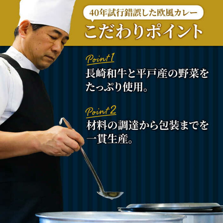 楽天市場】【ふるさと納税】【40年の試行錯誤の結晶】平戸ビーフカレー 
