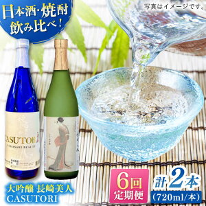 yӂ邳Ɣ[ŁzyS6ցzl CASUTORI nagasaki beauty Zbg yc𑢁z[KAD265]
