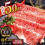 【ふるさと納税】【幻の和牛】平戸和牛 肩ローススライス 約250g 平戸市 / 萩原食肉産業 [KAD023] 肉 牛肉 人気 鍋 すき焼き しゃぶしゃぶ