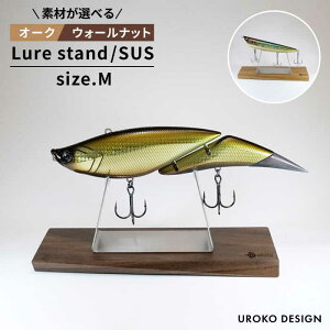 yӂ邳Ɣ[ŁzLURE STAND / SUS-M TCY ˎs / UROKODESIGN[KAN010]