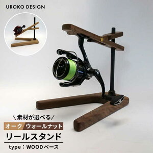 yӂ邳Ɣ[Łz[ X^h Type-2 yWOODx[X^Cvzˎs / UROKODESIGN[KAN013]