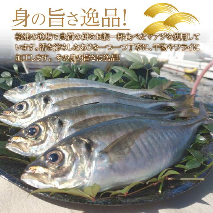 楽天市場】【ふるさと納税】アジフライ&とろける旨味と食感のごまサバセット【B7-002】 魚 魚介類 海鮮類 サバ ゴマサバ 400g アジフライ 500g 手作り マアジ 卵不使用 冷凍 : 長崎県松浦市 楽天市場】【ふるさと納税】アジフライ&とろける旨味と食感のごまサバセット【B7-002】 魚 魚介類 海鮮類 サバ ゴマサバ 400g アジフライ 500g 手作り マアジ 卵不使用 冷凍 : 長崎県松浦市