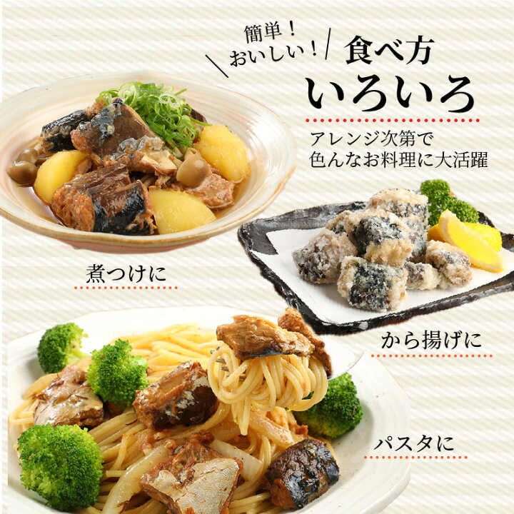 楽天市場】【ふるさと納税】さば味噌煮缶セット(12缶)【B0-051】 さば 鯖 サバ 缶詰 味噌煮 おつまみ おかず アレンジ 料理 非常食 保存食海鮮 簡単調理 肴 おかず 非常食 栄養 12缶 九州 松浦 保管 : 長崎県松浦市 楽天市場】【ふるさと納税】さば味噌煮缶セット(12缶)【B0-051】 さば 鯖 サバ 缶詰 味噌煮 おつまみ おかず アレンジ 料理 非常食 保存食海鮮 簡単調理 肴 おかず 非常食 栄養 12缶 九州 松浦 保管 : 長崎県松浦市