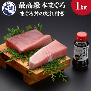 最高級 本マグロ 魚の人気商品 通販 価格比較 価格 Com