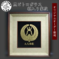 楽天市場】家紋額（ホビー）の通販