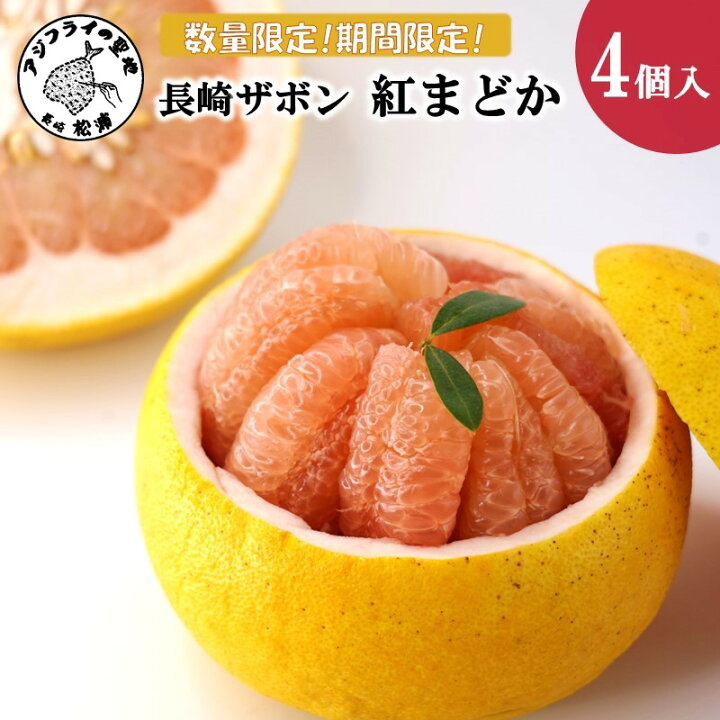 楽天市場】【ふるさと納税】『期間限定』柑橘の王様！「長崎ザボン 