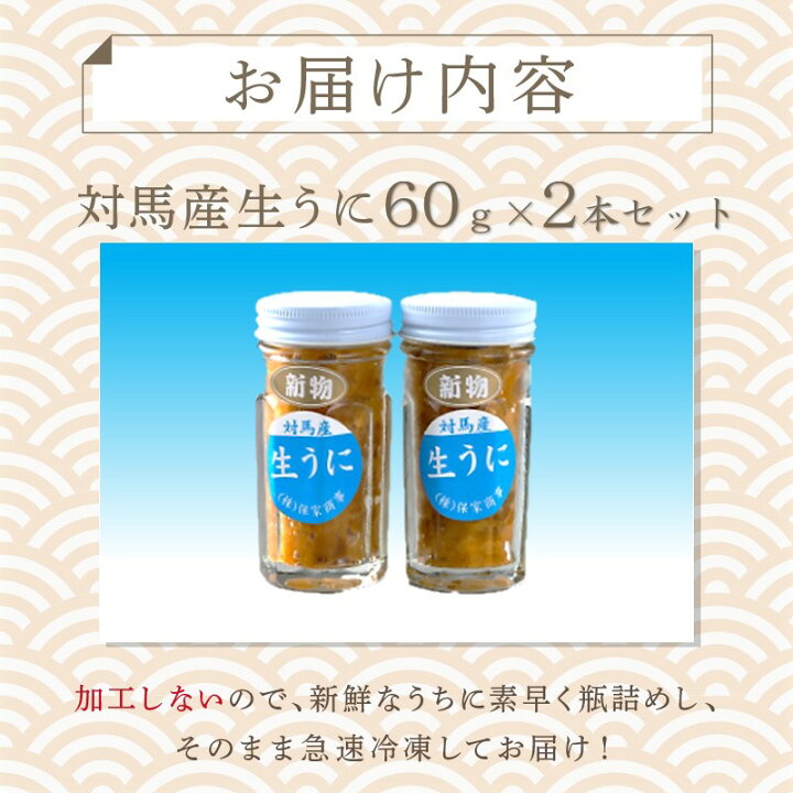全日本送料無料 E 0 対馬産生うに1g 5本セット Mediquickfl Com
