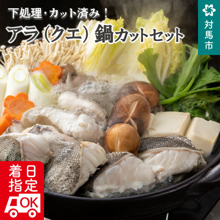 Sale 55 Off 冷凍クエ鍋用2 3人前 身300g アラ0g Fucoa Cl Sale 55 Off 冷凍クエ鍋用2 3人前 身300g アラ0g Fucoa Cl