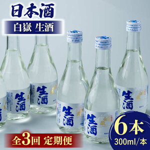 yӂ邳Ɣ[ŁzyS3ցz{   300ml 6{ sΔnstyԎ𑢊Ёz[WAN015]