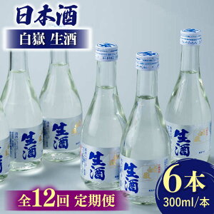 yӂ邳Ɣ[ŁzyS12ցz{   300ml 6{ sΔnstyԎ𑢊Ёz[WAN017]