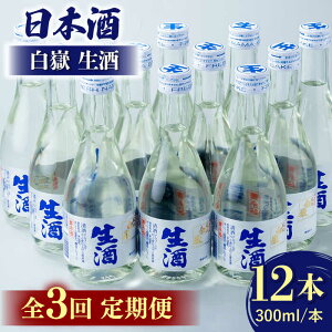 yӂ邳Ɣ[ŁzyS3ցz  300ml 12{ sΔnstyԎ𑢊Ёz[WAN027]