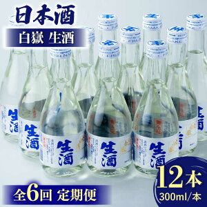 yӂ邳Ɣ[ŁzyS6ցz  300ml 12{ sΔnstyԎ𑢊Ёz[WAN028]